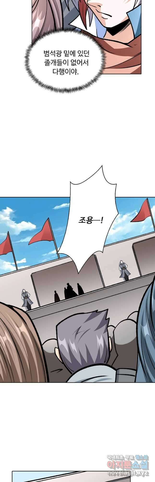 무도독존 357화 34