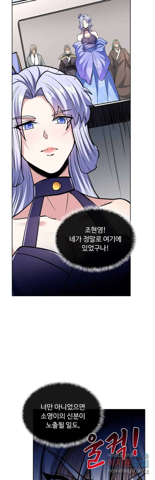 무도독존 357화 35