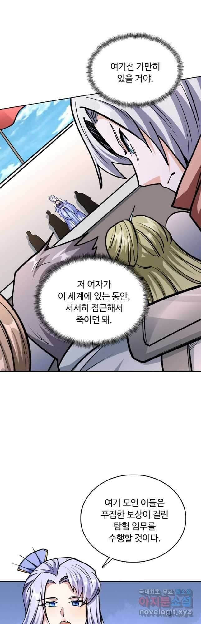 무도독존 357화 37