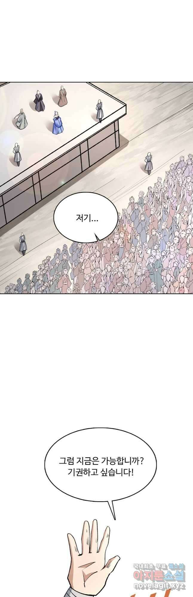 무도독존 357화 39