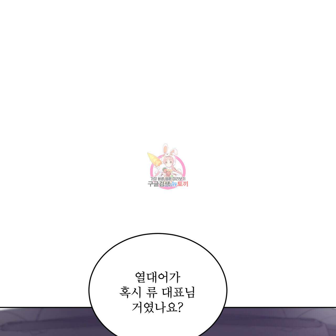 완벽한(The Perfect) 26화 1