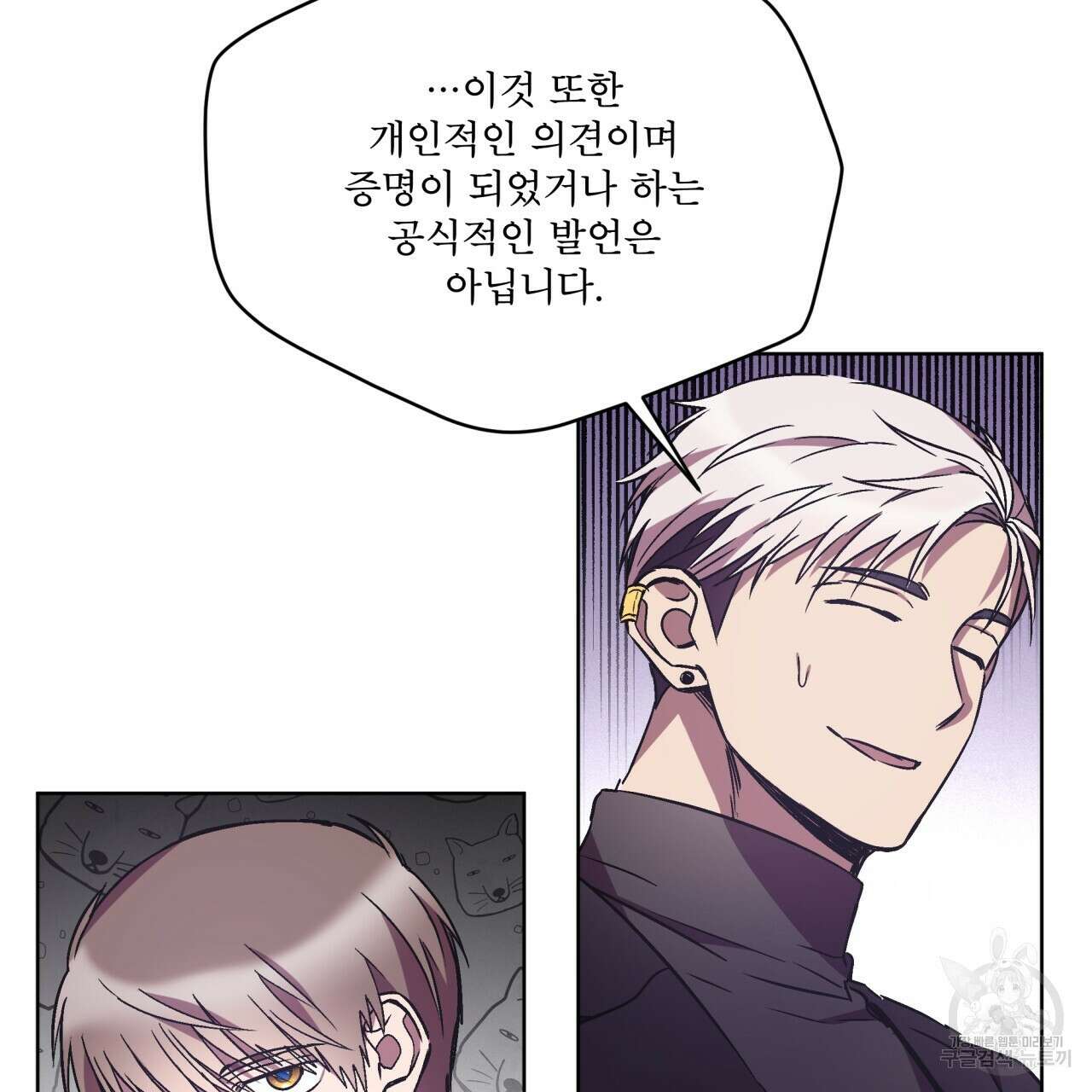 완벽한(The Perfect) 26화 7