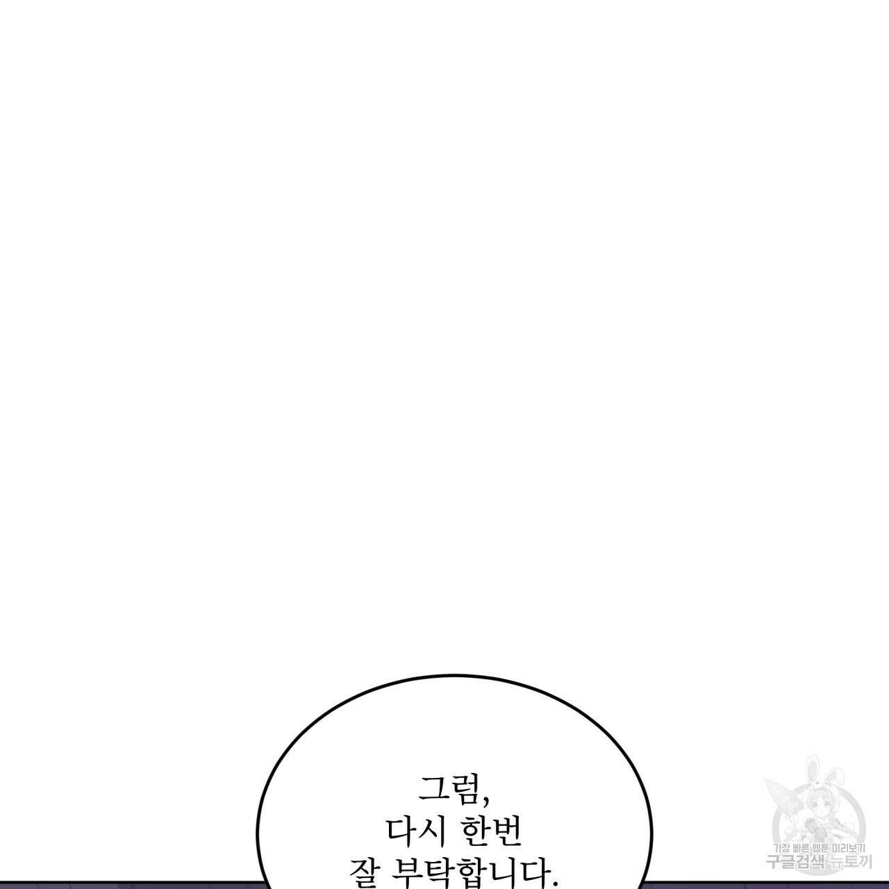 완벽한(The Perfect) 26화 9