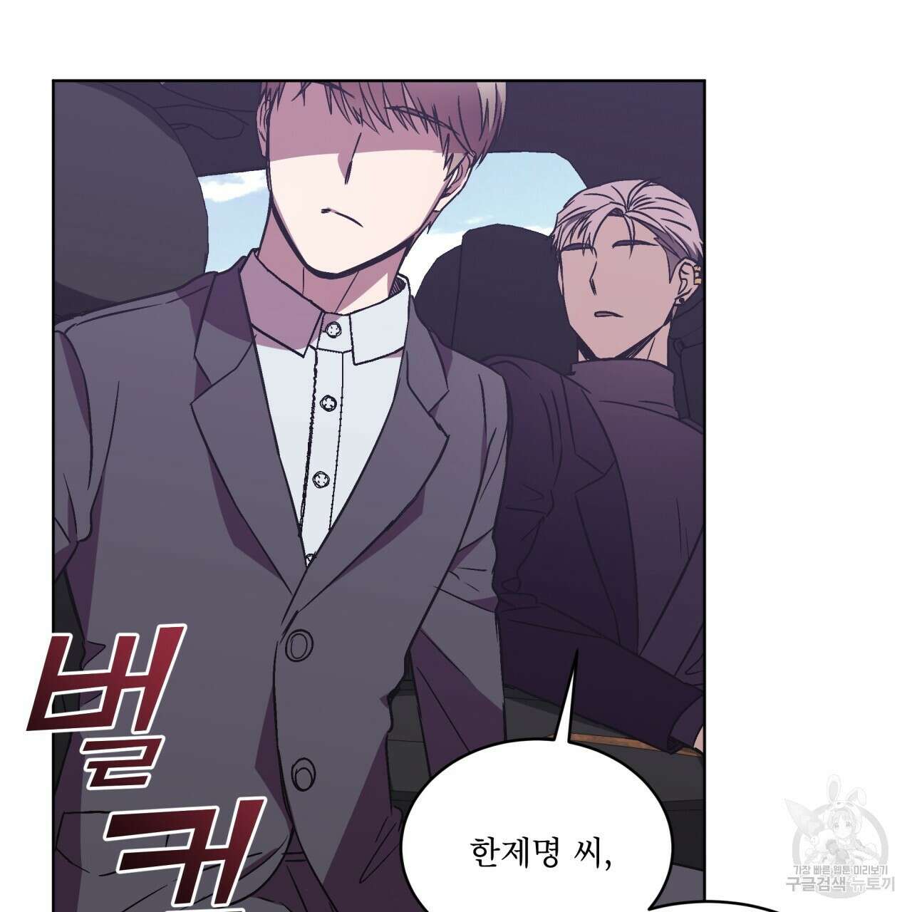 완벽한(The Perfect) 26화 11