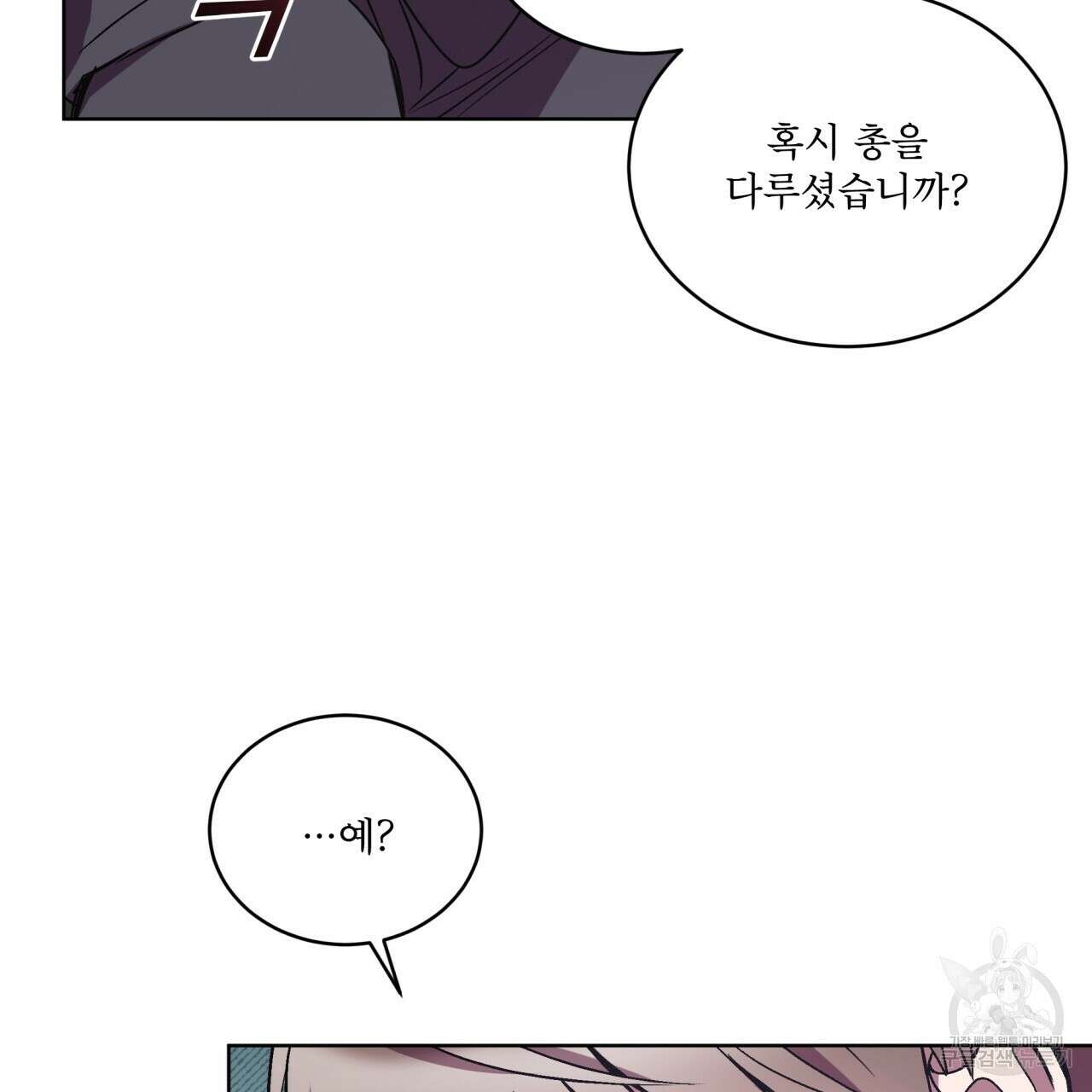 완벽한(The Perfect) 26화 12