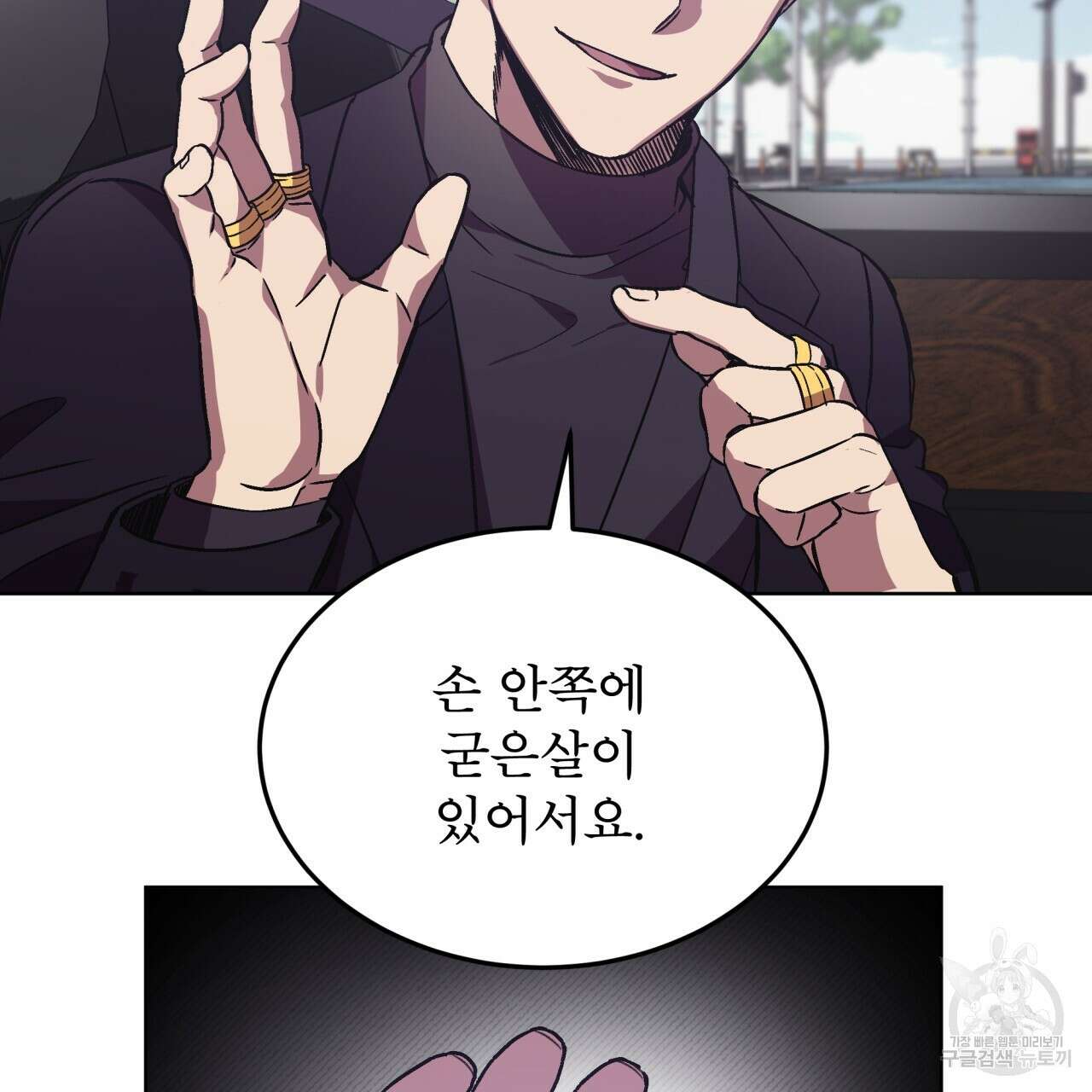 완벽한(The Perfect) 26화 14