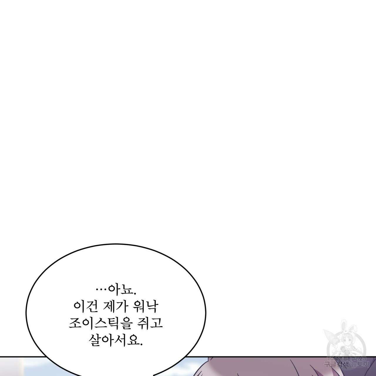 완벽한(The Perfect) 26화 16