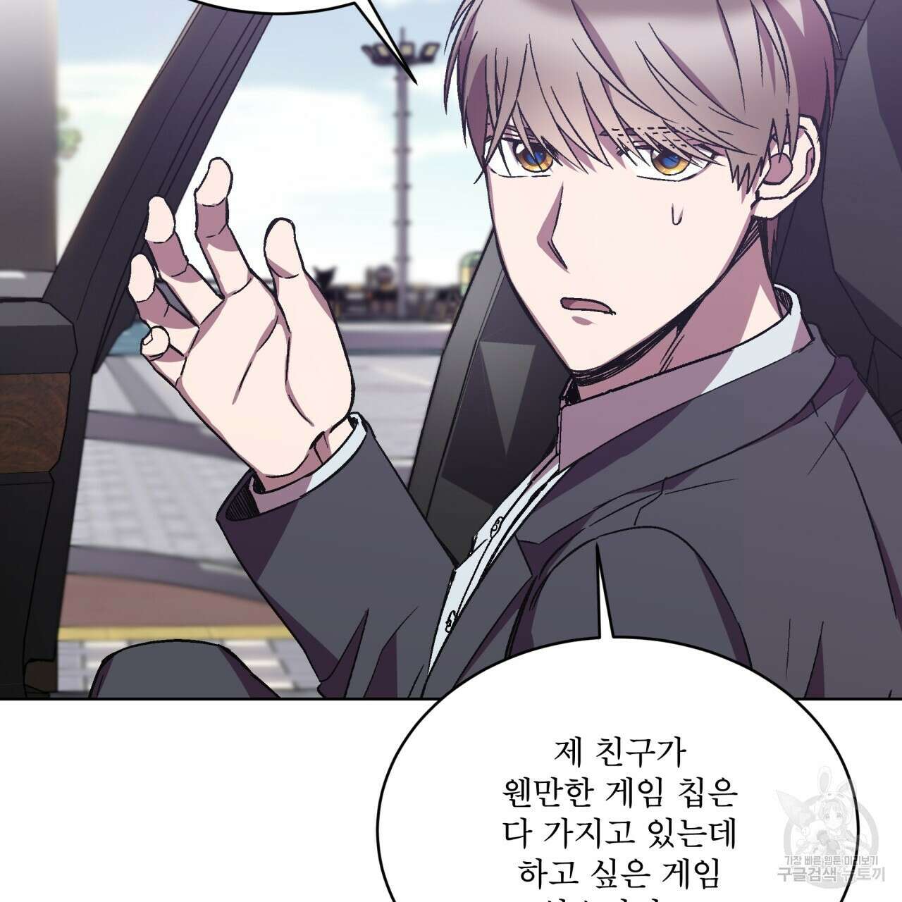완벽한(The Perfect) 26화 17