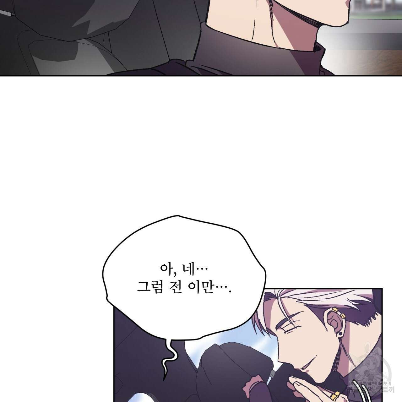 완벽한(The Perfect) 26화 19