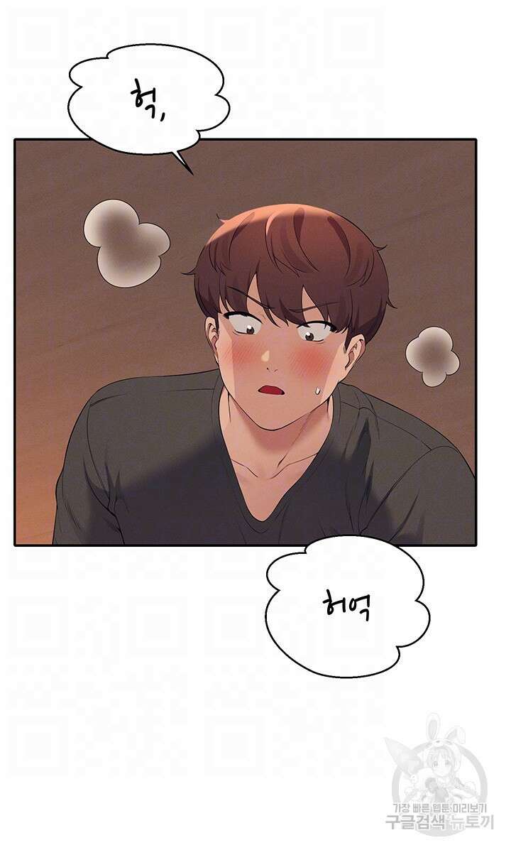 공대엔 여신이 없다? 91화 8