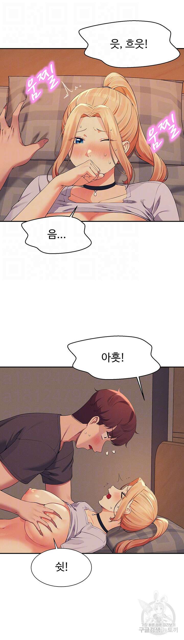 공대엔 여신이 없다? 91화 9