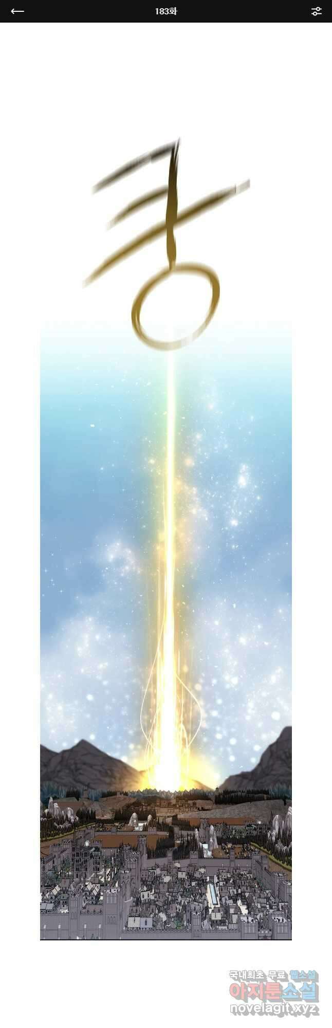 샬롯에게는 다섯 명의 제자가 있다 183화 1