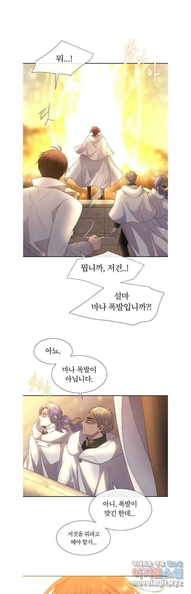 샬롯에게는 다섯 명의 제자가 있다 183화 3