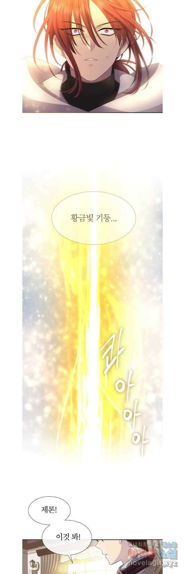 샬롯에게는 다섯 명의 제자가 있다 183화 4