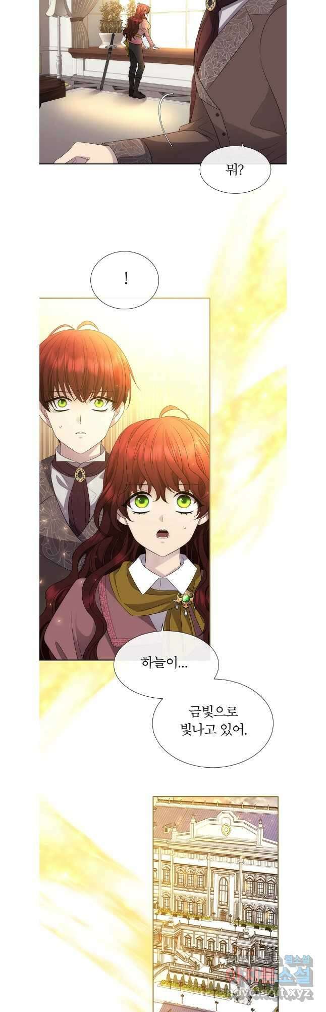 샬롯에게는 다섯 명의 제자가 있다 183화 5