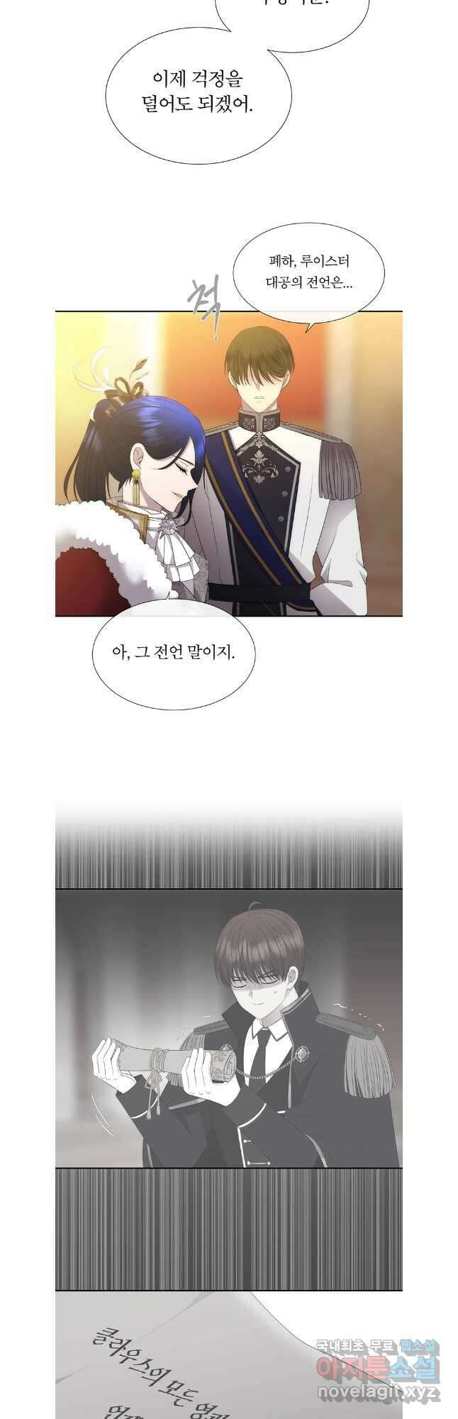 샬롯에게는 다섯 명의 제자가 있다 183화 7
