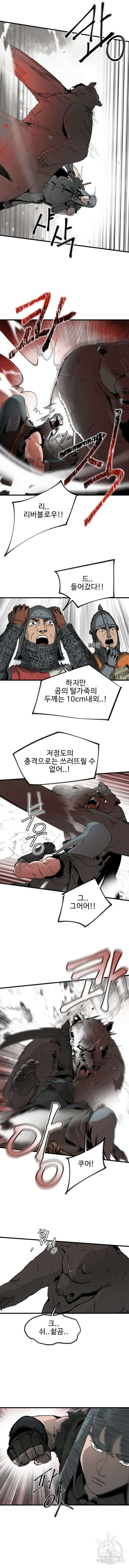 성검전설 5화 2