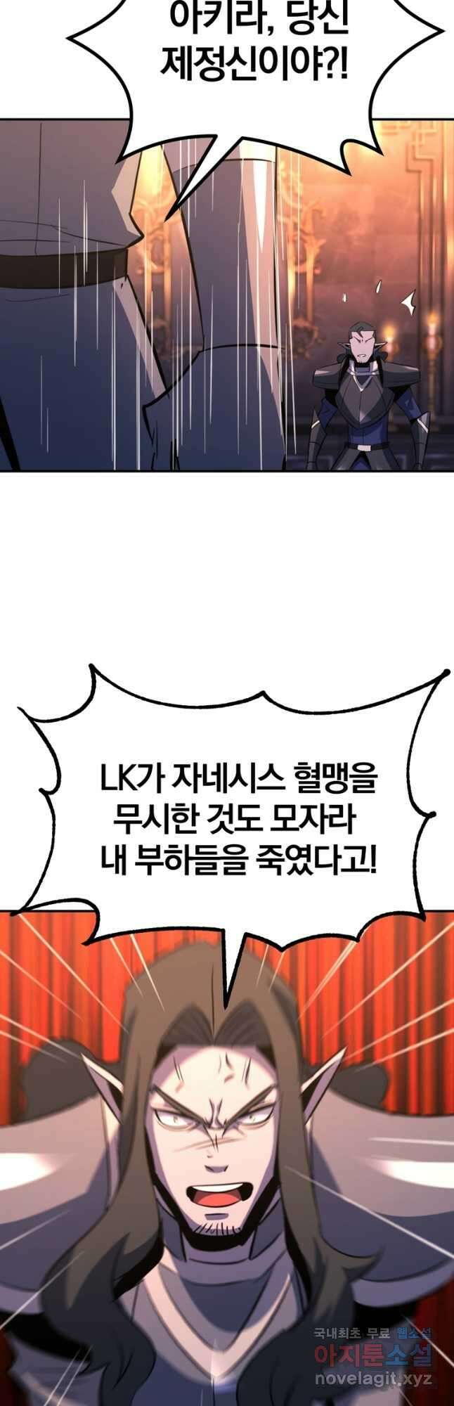 The Bartz : 바츠해방 전쟁 41화 3