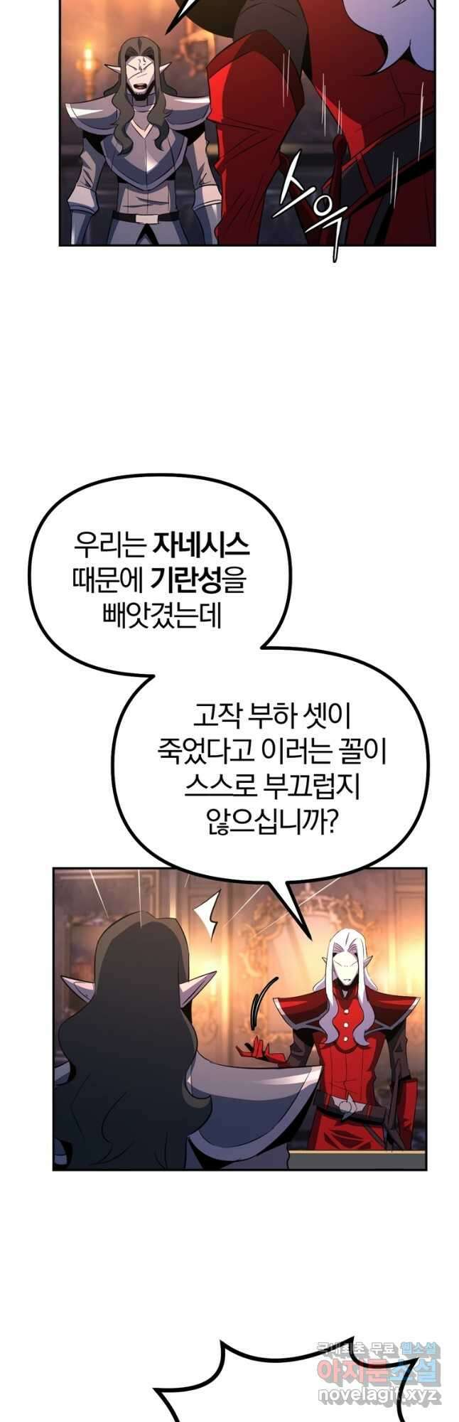 The Bartz : 바츠해방 전쟁 41화 5