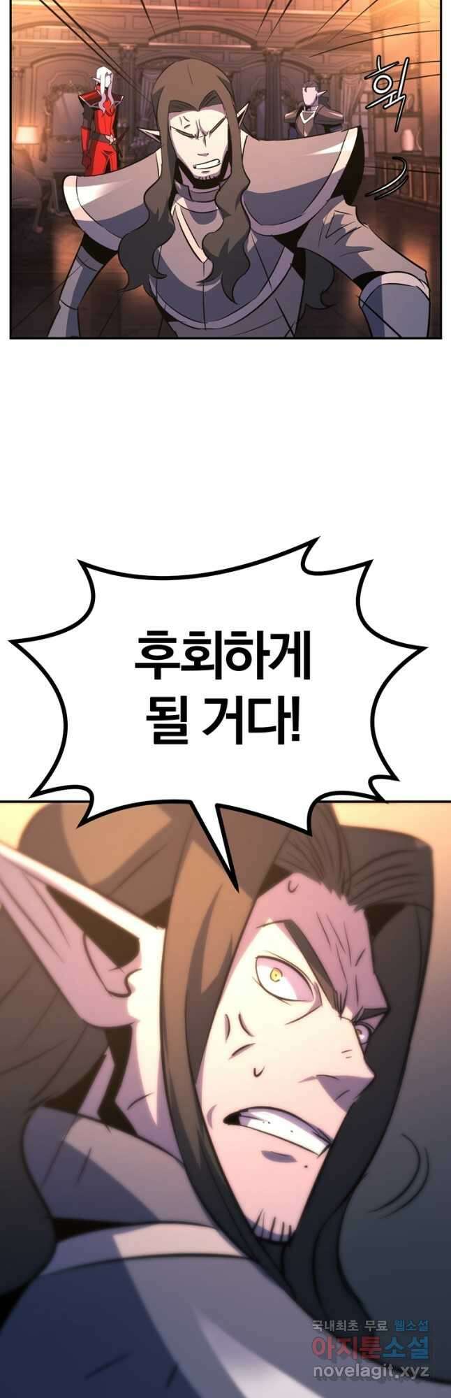 The Bartz : 바츠해방 전쟁 41화 8