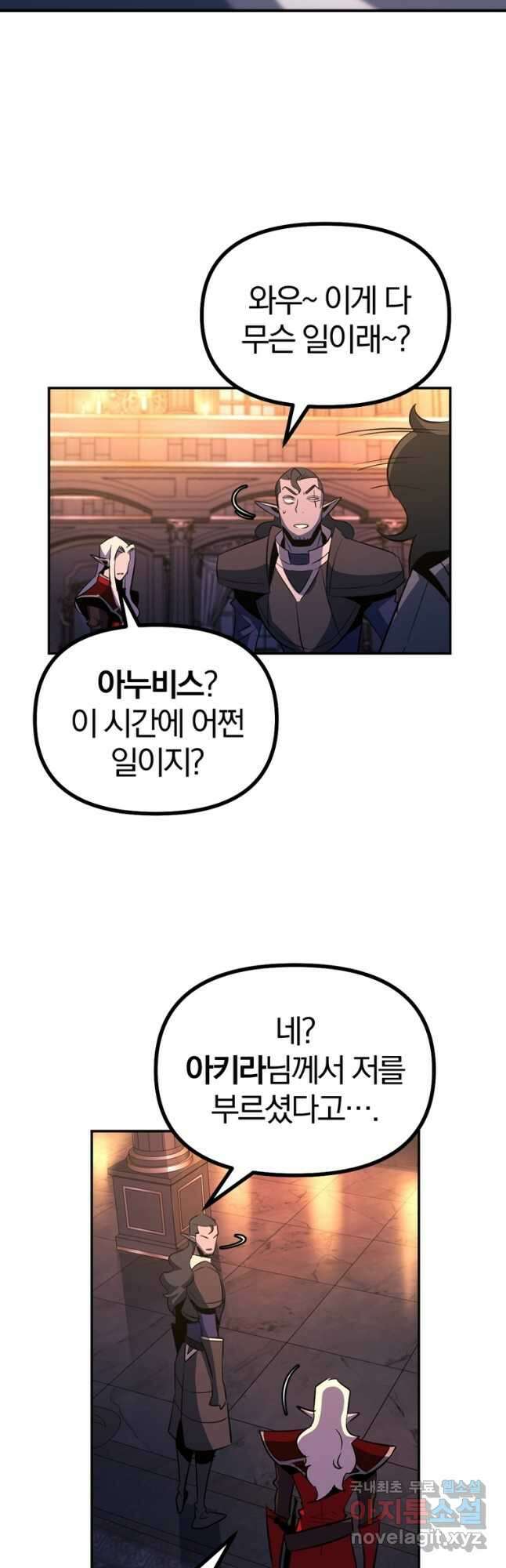 The Bartz : 바츠해방 전쟁 41화 9