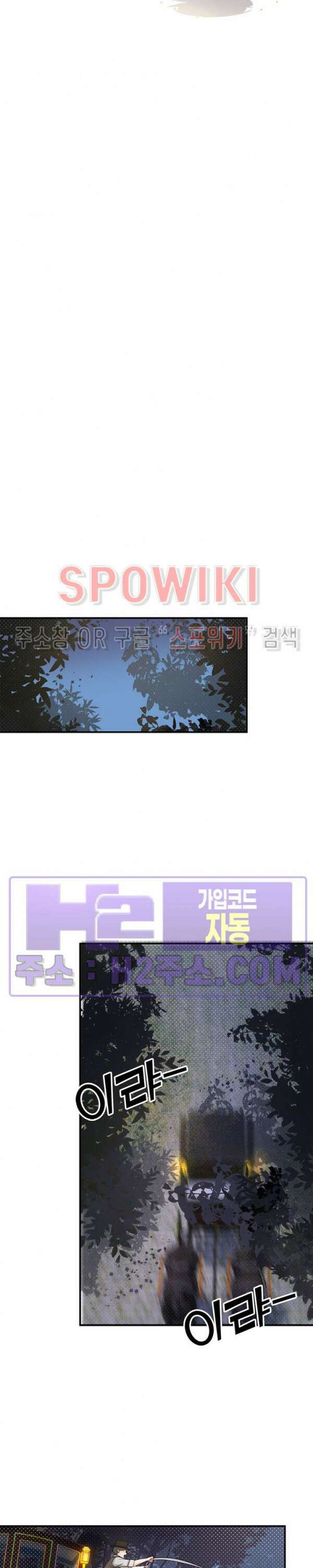 대공님에게 빠져버렸습니다 63화 6
