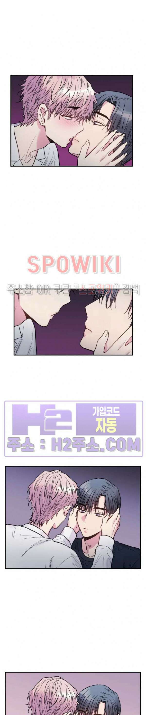 낫배드 46화 2