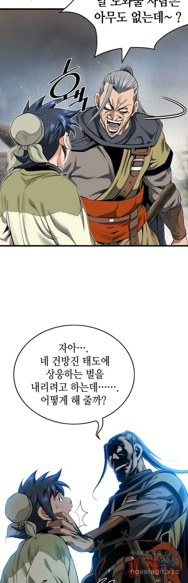 천하제일 의뢰문 42화 8