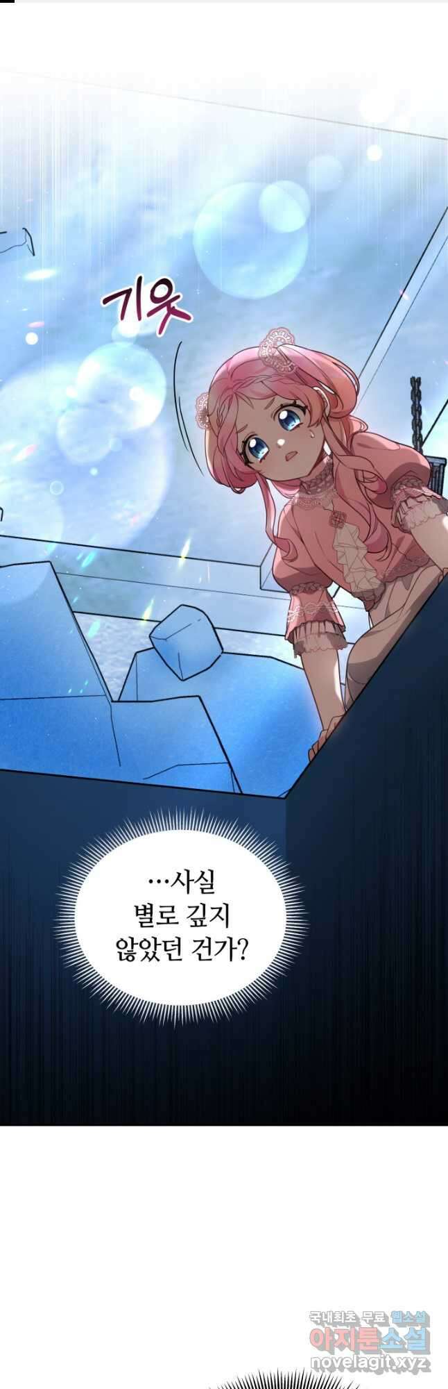 아기 용태자비는 미친놈들을 길들인다 29화 1