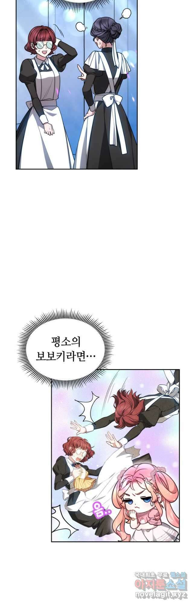 아기 용태자비는 미친놈들을 길들인다 29화 3