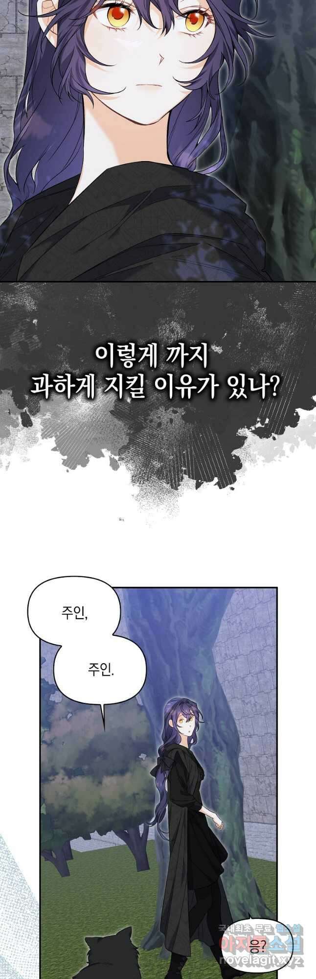 남자 주인공이 없어도 괜찮아 34화 4