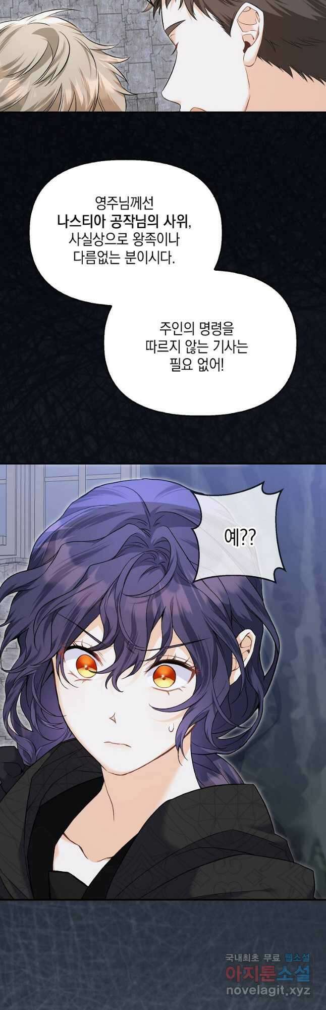 남자 주인공이 없어도 괜찮아 34화 9