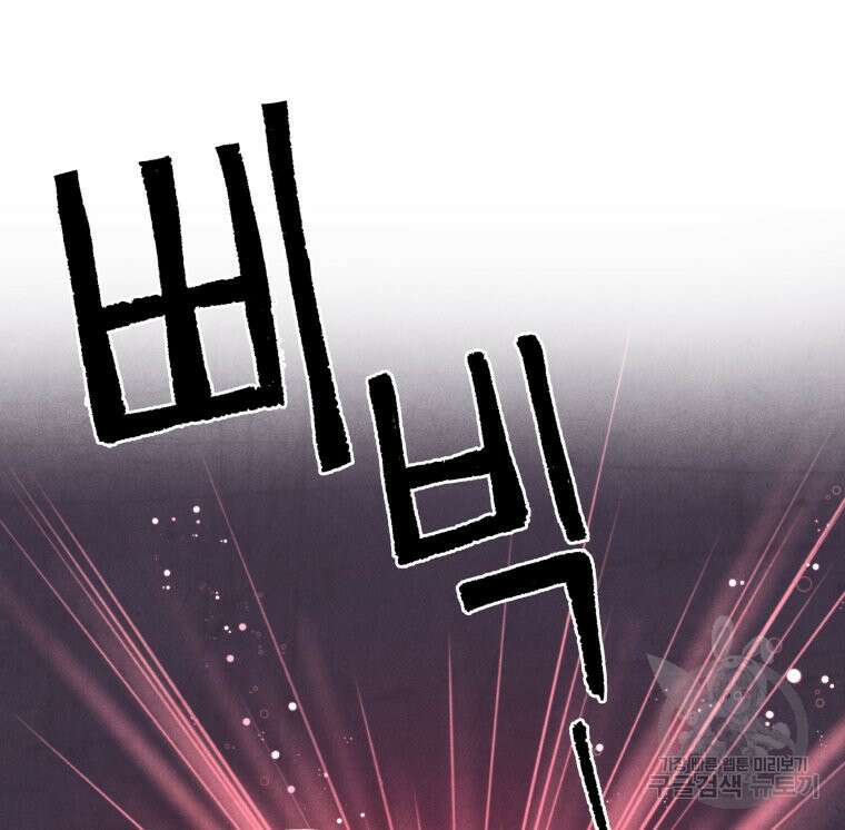 불공정 게임 7화 3