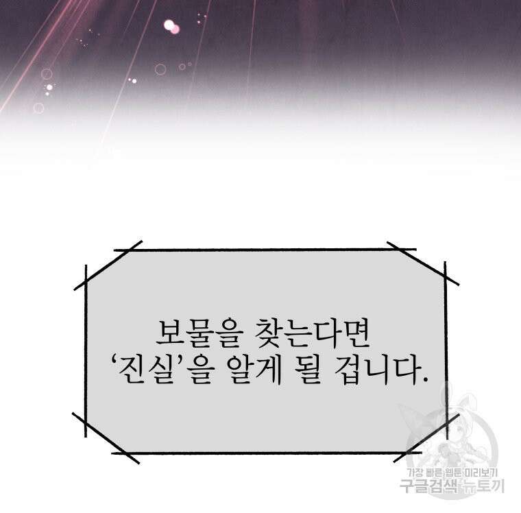 불공정 게임 7화 5
