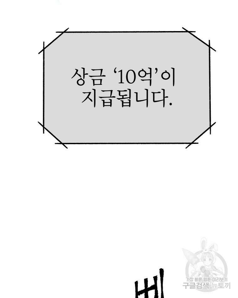 불공정 게임 7화 8
