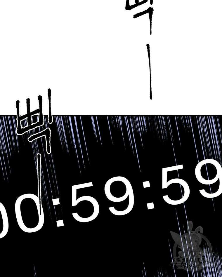 불공정 게임 7화 9