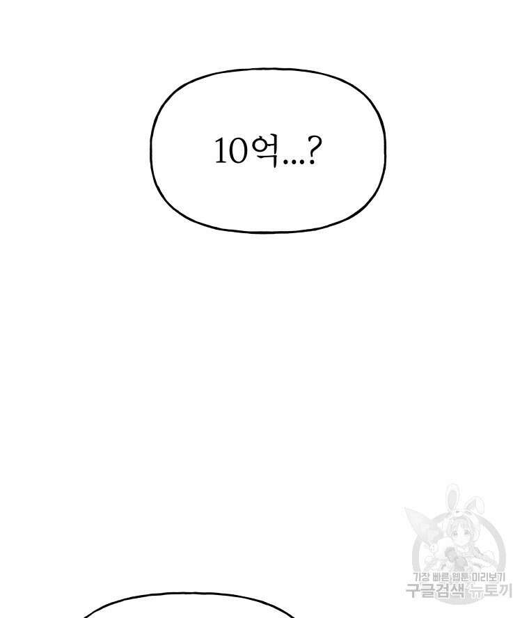 불공정 게임 7화 11