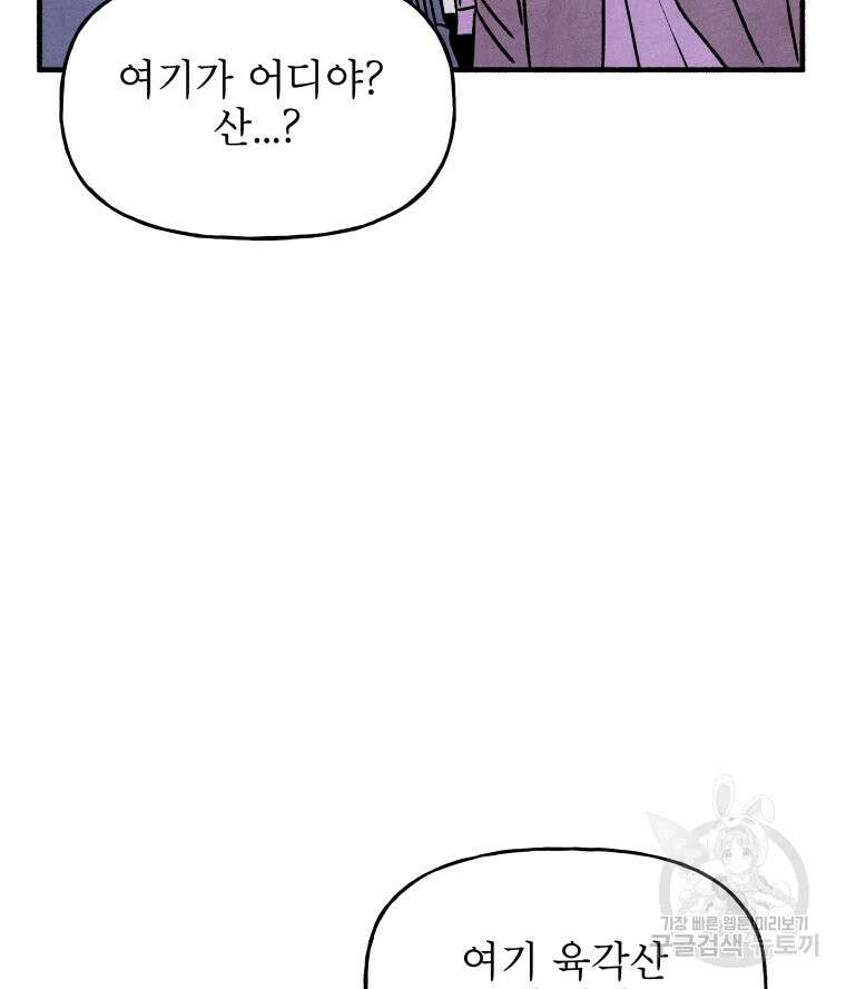 불공정 게임 7화 13