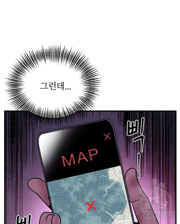 불공정 게임 7화 17
