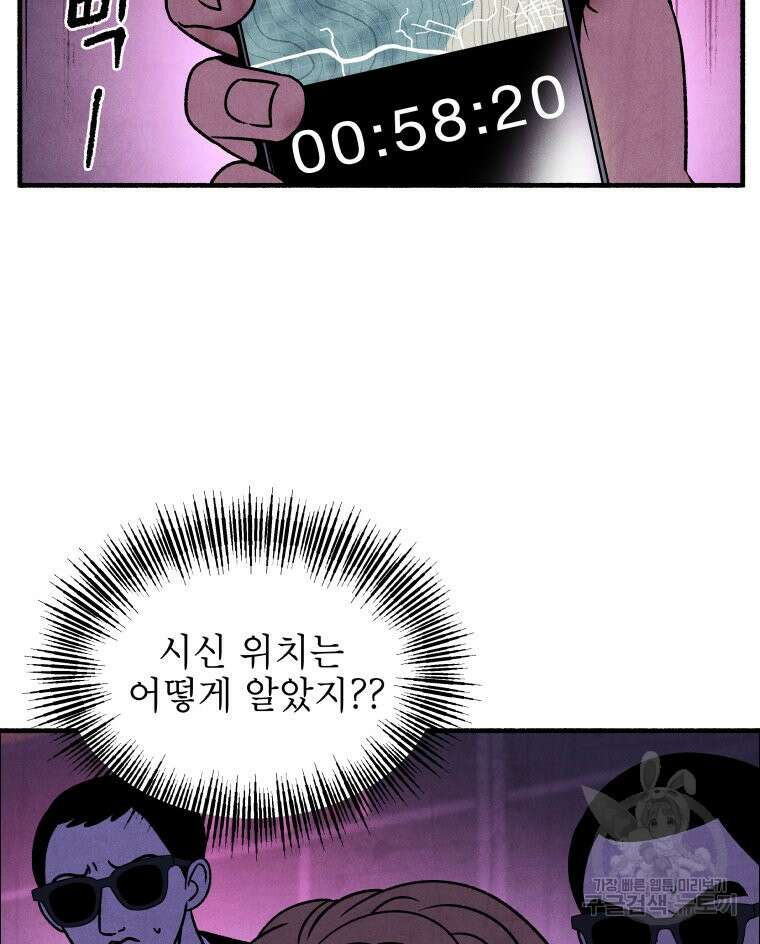 불공정 게임 7화 18