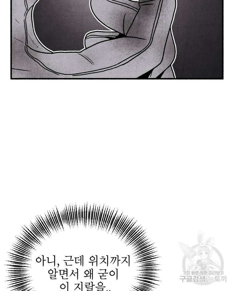 불공정 게임 7화 21