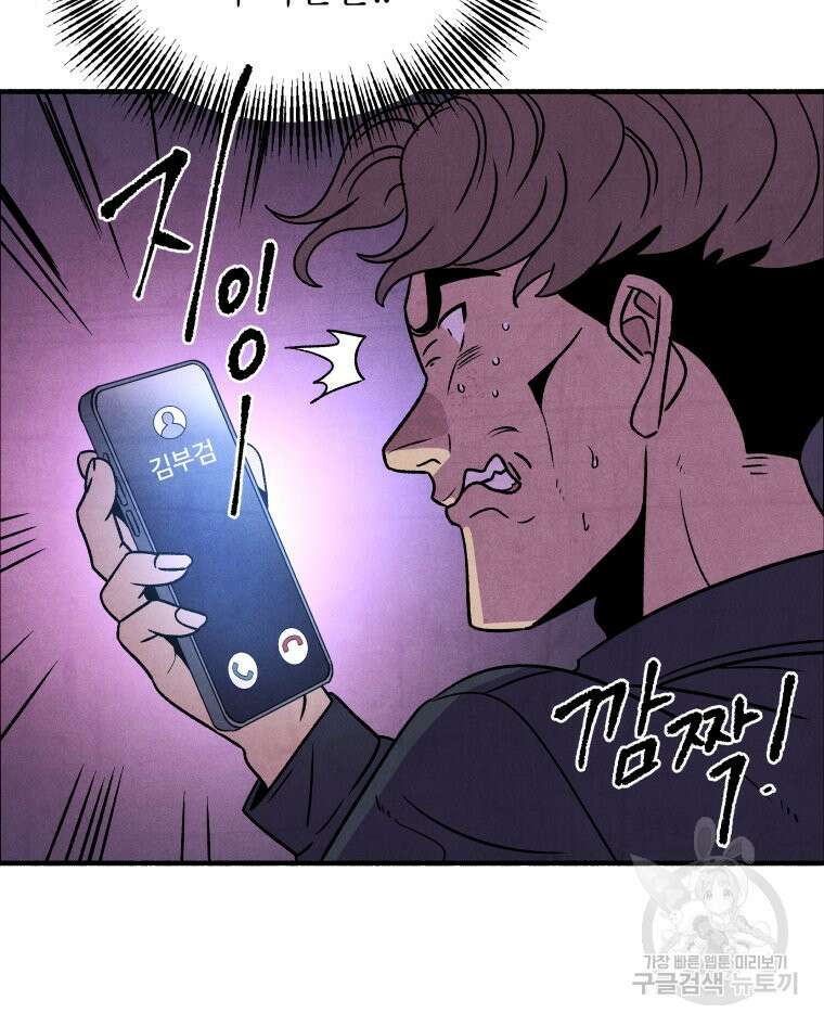 불공정 게임 7화 22