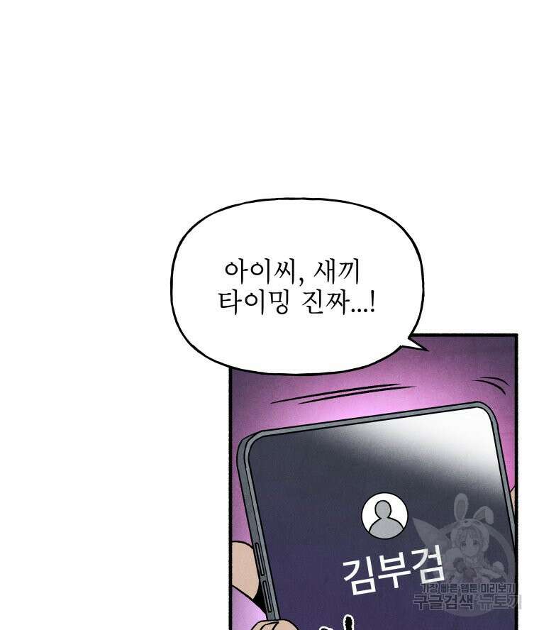불공정 게임 7화 23