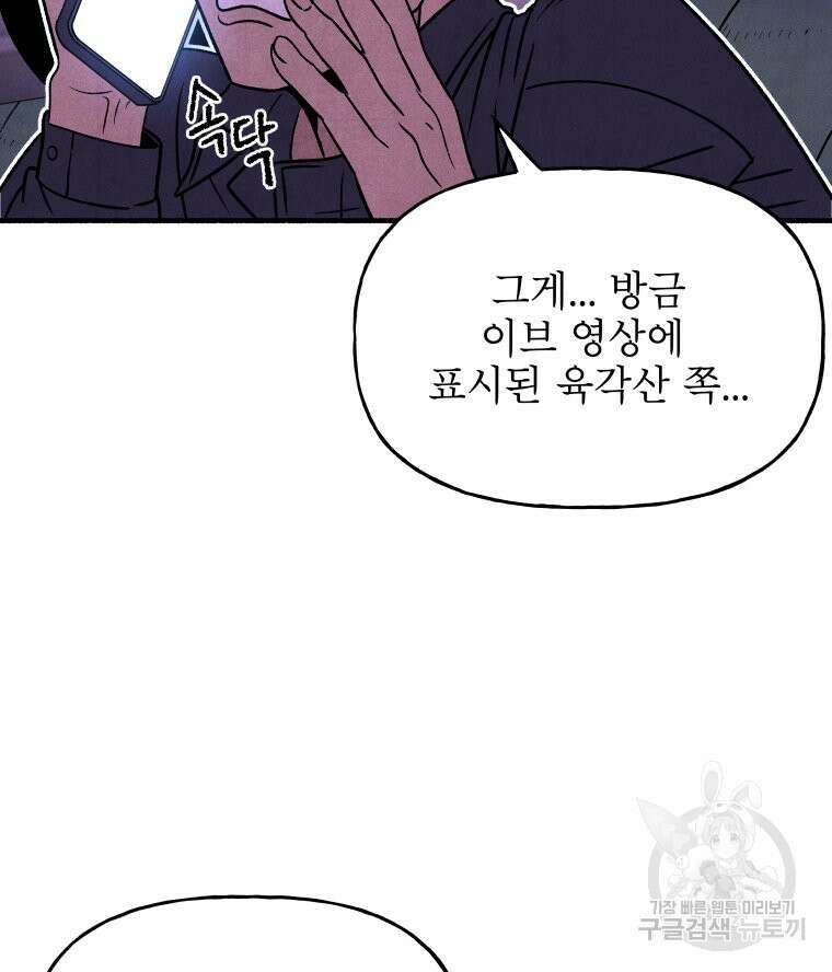 불공정 게임 7화 26