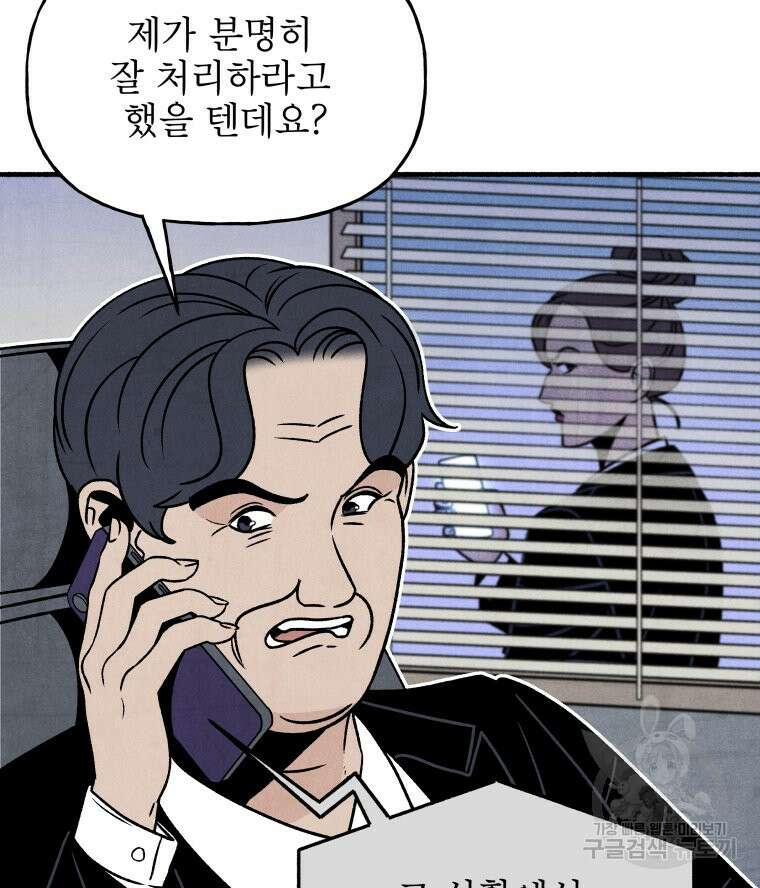 불공정 게임 7화 27