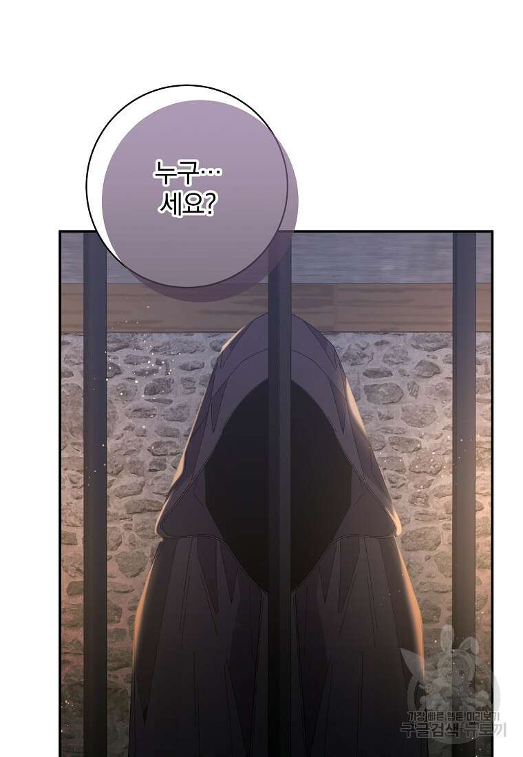 매달려도 소용없어 135화 8