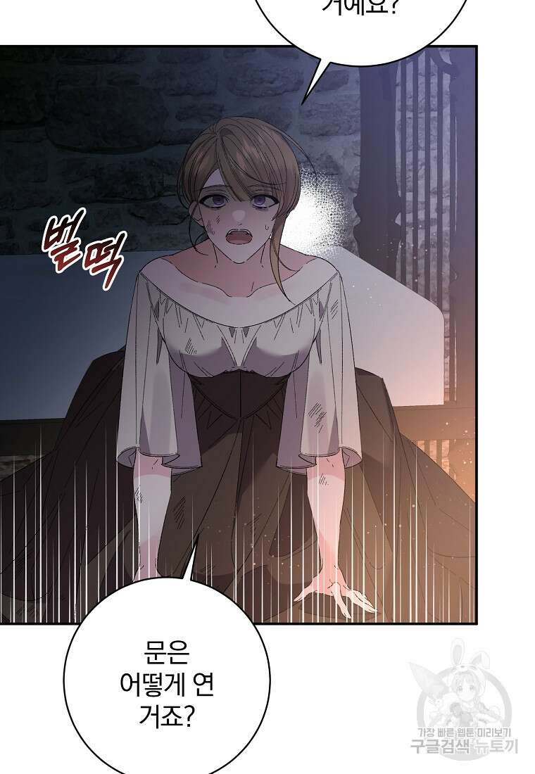매달려도 소용없어 135화 10