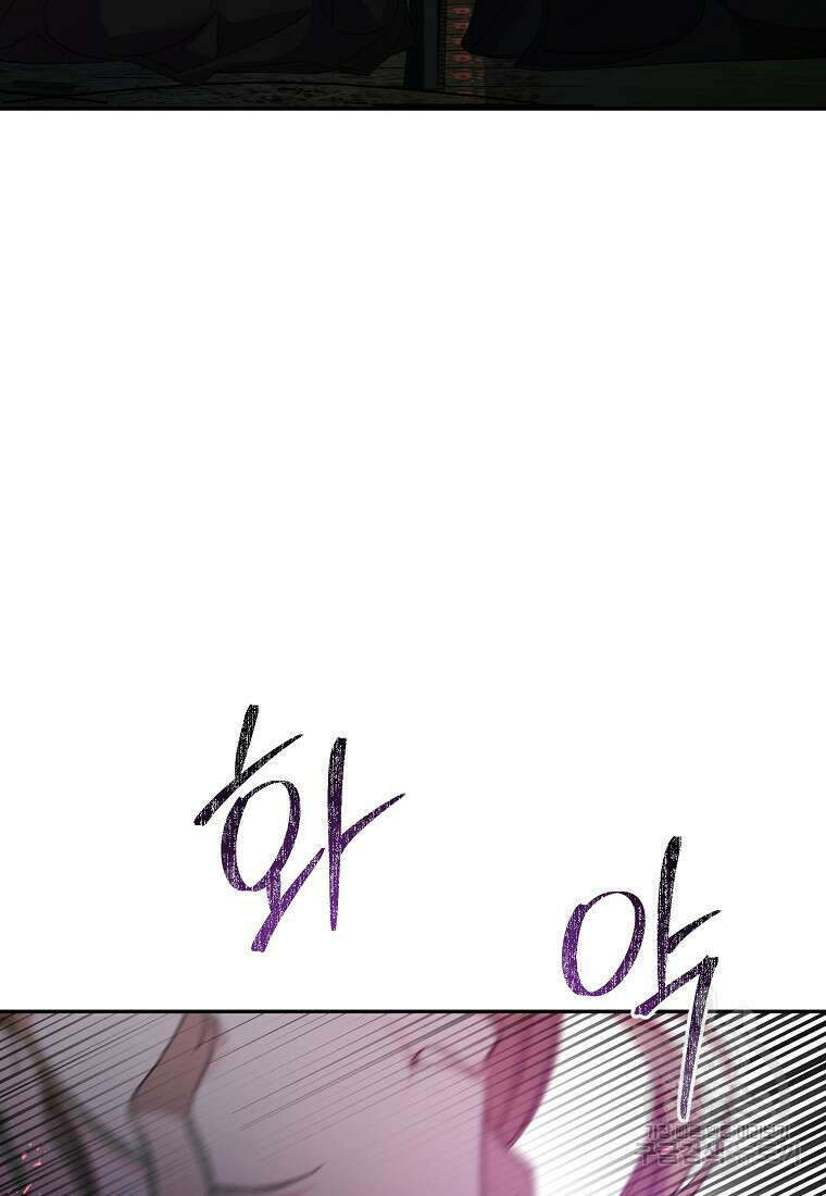 매달려도 소용없어 135화 13