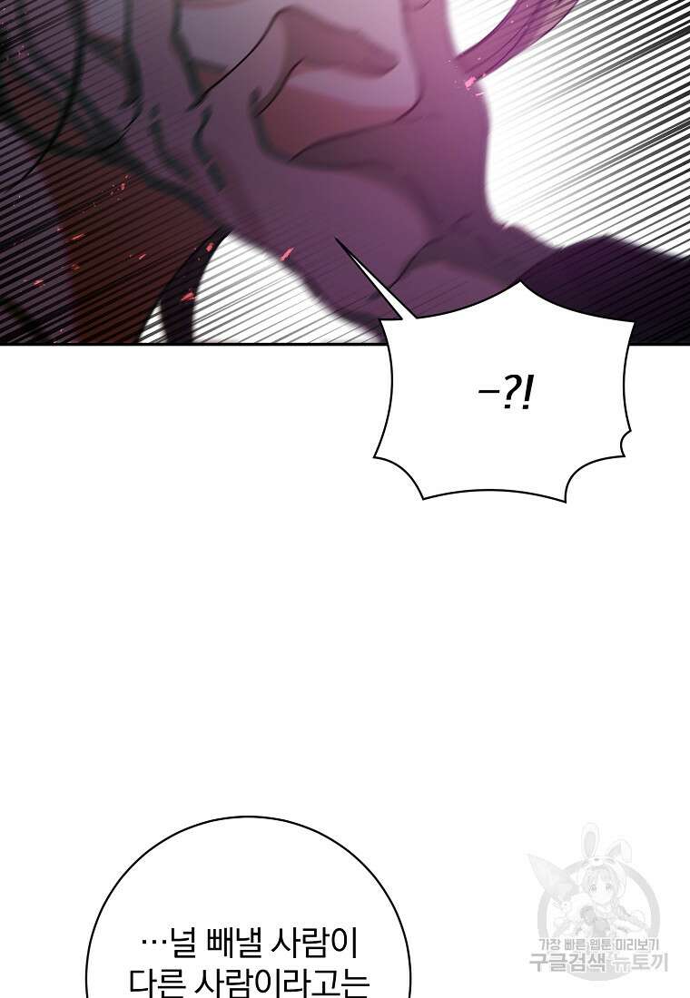 매달려도 소용없어 135화 14