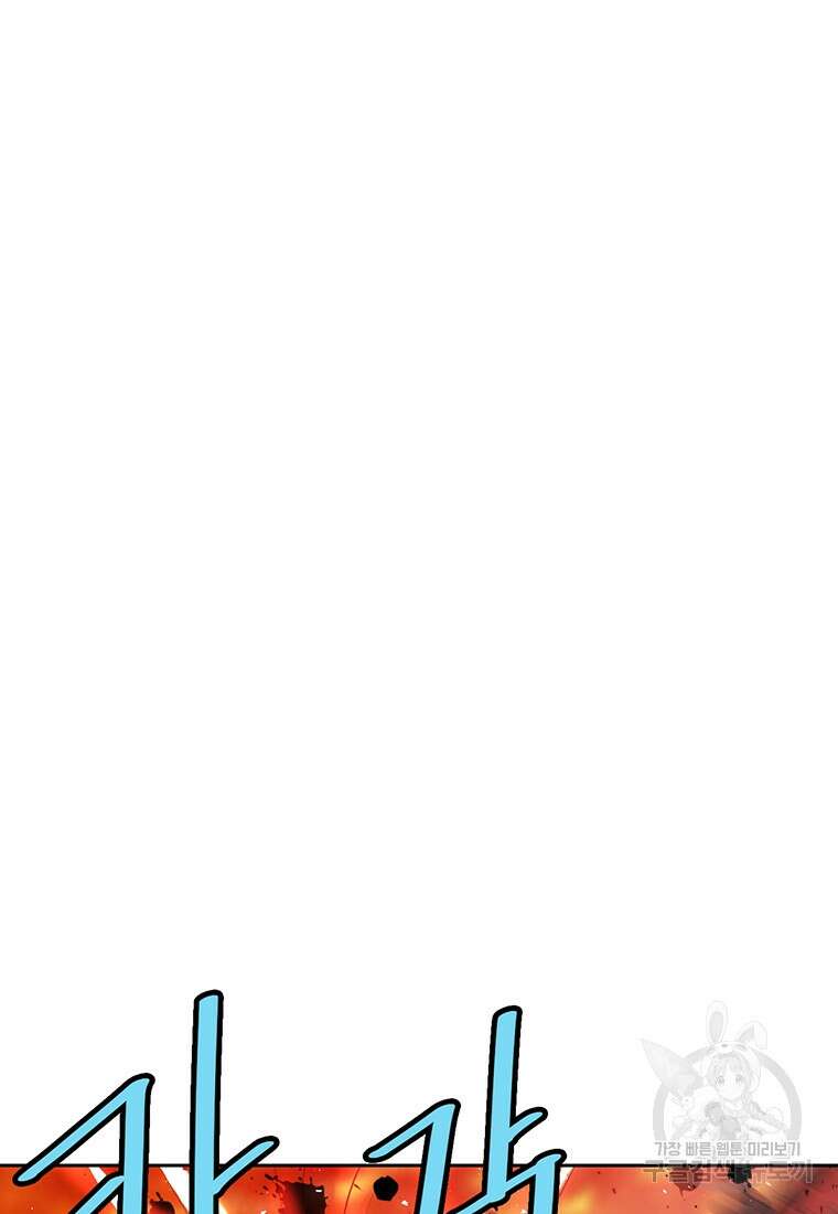 권왕무적 366화 2